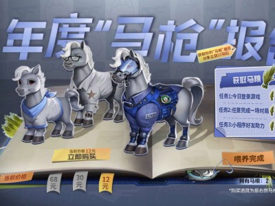 【枪战五月】马枪来袭游戏攻略_手游下载