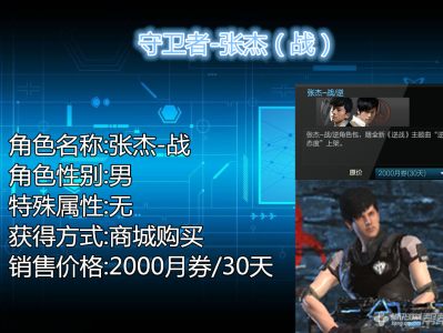 逆战张杰qq音乐(逆战张杰精彩音乐汇)