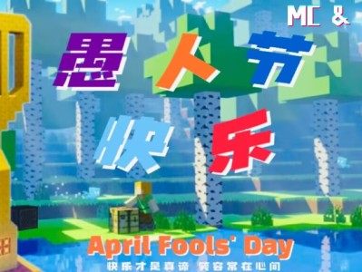 【活动四】MC登记贴游戏攻略_手游下载