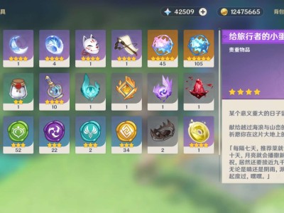 【交流】第五十二天游戏攻略_手游下载