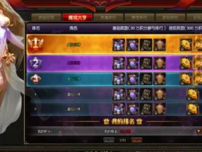 网游游戏排行，网络游戏排行榜