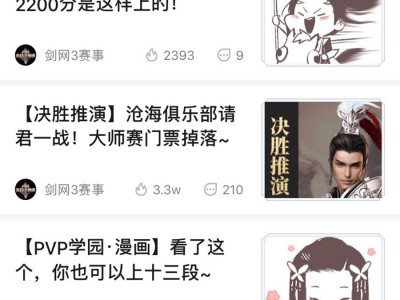 剑网3推栏查冲销(剑网三推栏可以看自己账号在线吗)