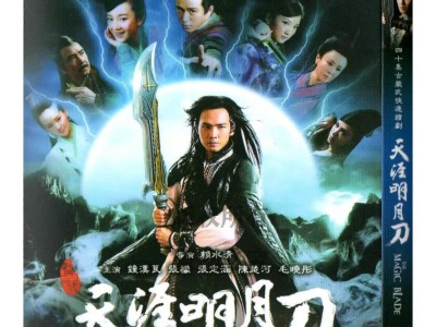 天涯明月刀85版免费看，天涯明月刀85版全集国语版