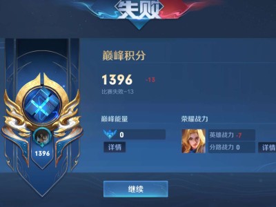 【交流】差一点1600然后一直输1396了啊兄弟们游戏攻略_手游下载