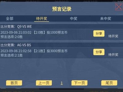 单押比分也是全中喜提空气游戏攻略_手游下载