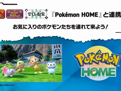 【快爆资讯】《宝可梦HOME》新版本推出！增加碧之假面传输支持游戏攻略_手游下载