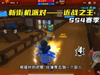 香肠派对ss4赛季爆料_香肠派对ss4赛季爆料是什么