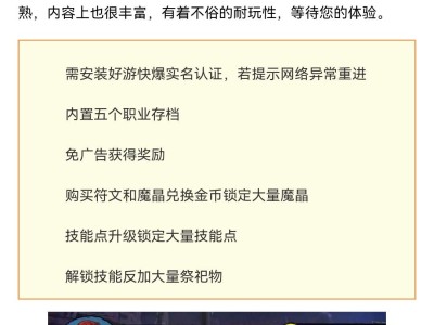 【手游推荐】不一样传1.9.35游戏攻略_手游下载