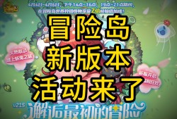 冒险岛m已从其他地方登录(冒险岛m账号在其他设备登录)