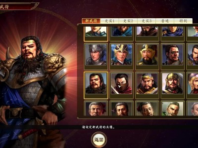 【端游推荐】三国志14威力加强版游戏攻略_手游下载