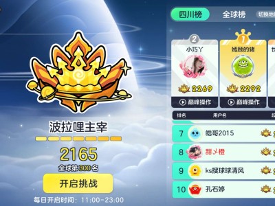 球球大作战巅峰赛（bug？）游戏攻略_手游下载