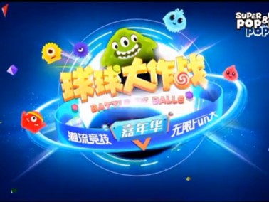 【搬砖攻略】球球大作战炫光人走球留下游戏攻略_手游下载