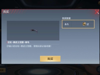 【闲聊】蜂鸟黑武士左轮皮肤游戏攻略_手游下载