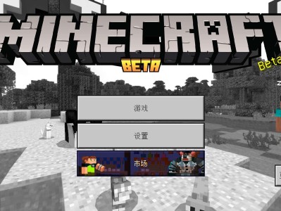 【MC开发者】Minecraft 1.20.40.22游戏攻略_手游下载