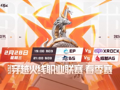 【资讯】成都AG和BS鏖战三图，最终成都AG惊险获胜！游戏攻略_手游下载