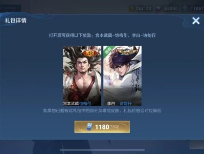 【资讯】2360点券两款传说，直接购买大礼包更划算，但值得入手吗游戏攻略_手游下载