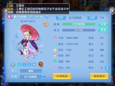 神武4手游转门派多少钱，神武4手游转门派多少钱啊