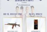 【资讯】7.12-7.18 全明星周末福利倒计时游戏攻略_手游下载