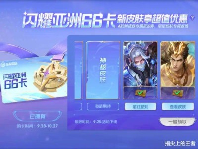 【新游快爆】目前66卡壳买的皮肤只上线了两个，分别是吕布的遇见神游戏攻略_手游下载