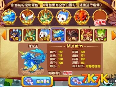 洛克王国宠物图鉴显示拥有但是仓库没有，洛克王国图鉴显示已拥有的宠物在仓库找不到