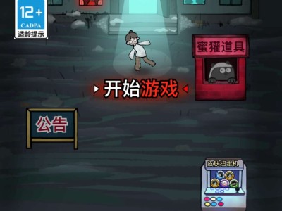【游戏推荐】猛鬼宿舍v2.5.6 免广告获得奖励游戏攻略_手游下载