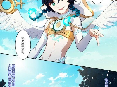 【原神图片】漫画：风之歌23游戏攻略_手游下载
