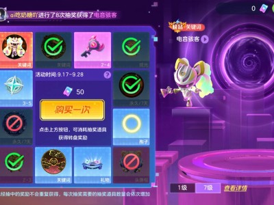 真的想要小光圈游戏攻略_手游下载