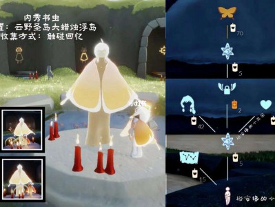 光遇书虫先祖位置，光遇书虫先祖位置攻略