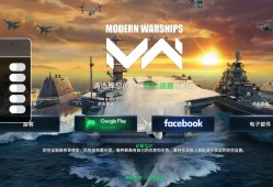 【手游推荐】   现代战舰   最新mod版本游戏攻略_手游下载