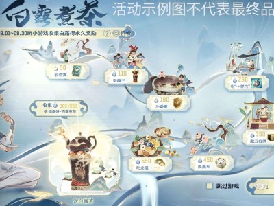 【资讯】白露煮茶即将上线，新款银V燃烧弹首发放送      转载游戏攻略_手游下载