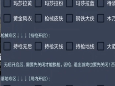 和平精英免费外卦神器下载，和平精英外卦下载免费安全吗