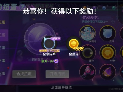 这次扭蛋赚了游戏攻略_手游下载