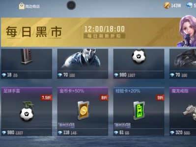 【闲聊】今天的黑市买什么呢游戏攻略_手游下载