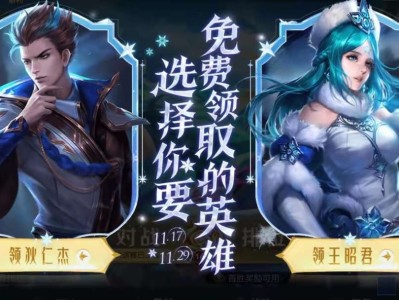 【资讯】23号商城突变，狄仁杰新皮肤上架，大乔、蒙犽笑了，碎片商游戏攻略_手游下载