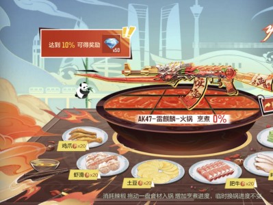 【资讯】麻辣清汤二选一，全民火锅铸麒麟！游戏攻略_手游下载