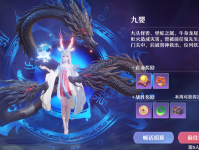 九婴狂神(九婴邪神全文免费阅读)