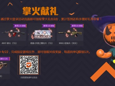 掌上穿越火线app下载最新版本_掌上穿越火线下载官网下载