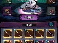 【手游推荐】地府传说（免广告）游戏攻略_手游下载