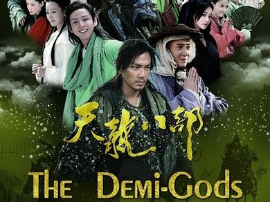 天龙八部钟汉良版54集全免费观看_天龙八部钟汉良版在线观看百度云全集电视剧青苹果影院