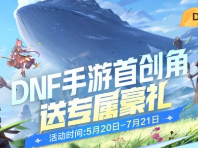 【福利活动合集】这些超强福利不容错过啦！游戏攻略_手游下载