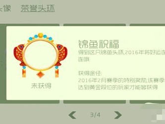 【攻略】球球大作战锦鱼祝福头环获取方式介绍，这是一款超好玩的益智游戏攻略_手游下载