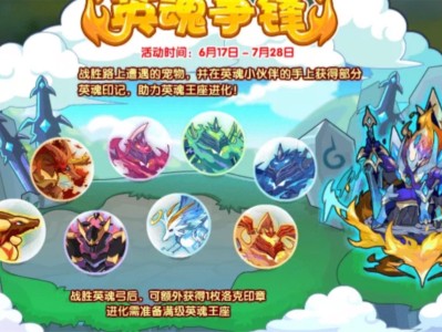 洛克王国落日灵弓打法_洛克王国落日崖在哪里2021