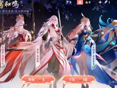 【资讯】玩家巨赚，10连抽出李白凤求凰，非酋眼红，这个彩蛋一定要游戏攻略_手游下载