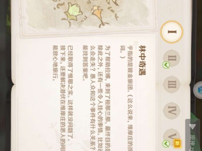 帮我看看这森林书做完了没有？游戏攻略_手游下载