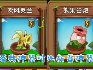 植物大战僵尸2植物图鉴暗影荚兰图鉴，植物大战僵尸2新植物暗影荚兰怎么获得