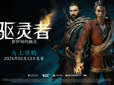 【快爆资讯】Focus《驱灵者》公布新预告 2月13日成为驱灵者游戏攻略_手游下载