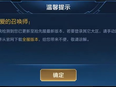 【资讯】抢先服停服，祈光甄宝开启，五排皮肤有变，V10亲友有福了游戏攻略_手游下载