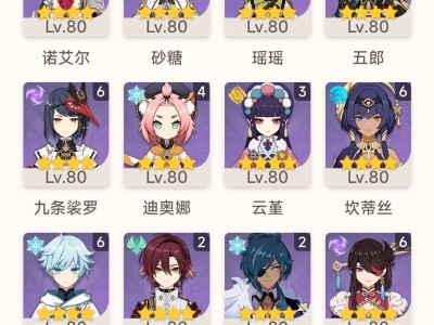 [交流]求深渊大佬们帮我配个队游戏攻略_手游下载