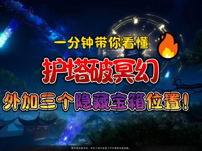 幻塔重新排列秘密基地的箱子(幻塔重新排列秘密基地的箱子方法)
