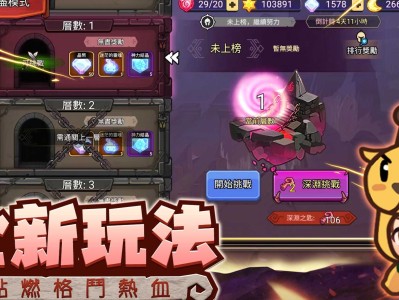 【手游推荐】地下城勇者 v1.2.2游戏攻略_手游下载